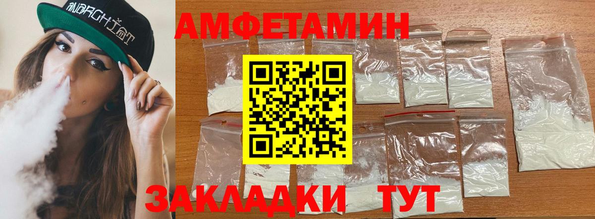 АМФ  АМФЕТАМИН Premium  Вход с VPN  Ярославль  АМФ 