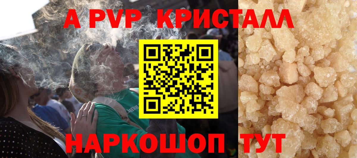 APVP крисы CK Ярославль