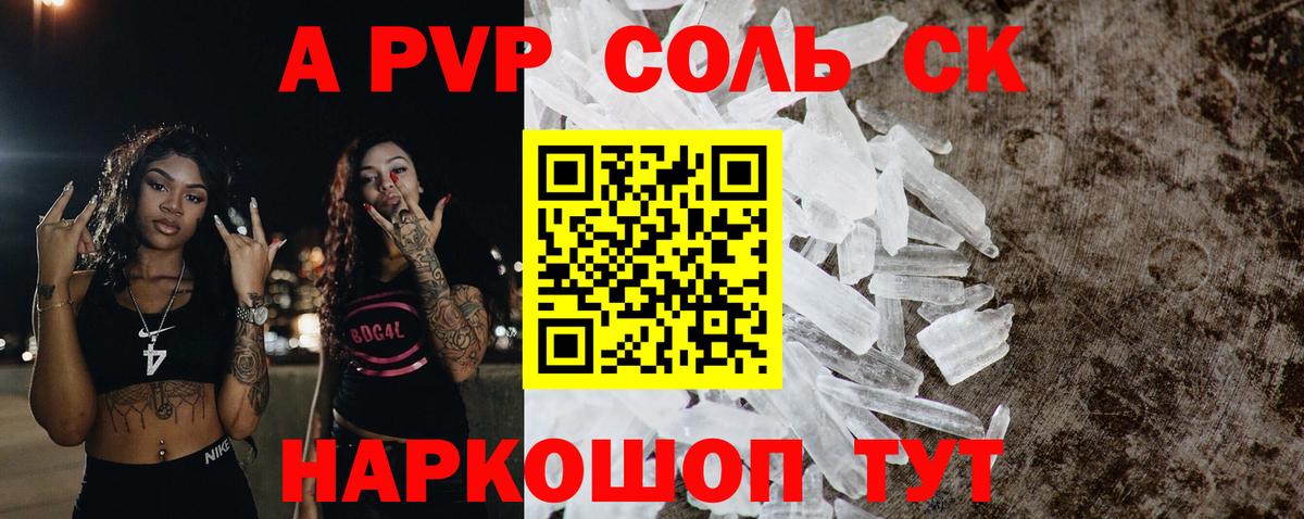 Alpha PVP СК КРИС  Вход с VPN  цена   A PVP СК  Альфа ПВП Crystall  Ярославль 