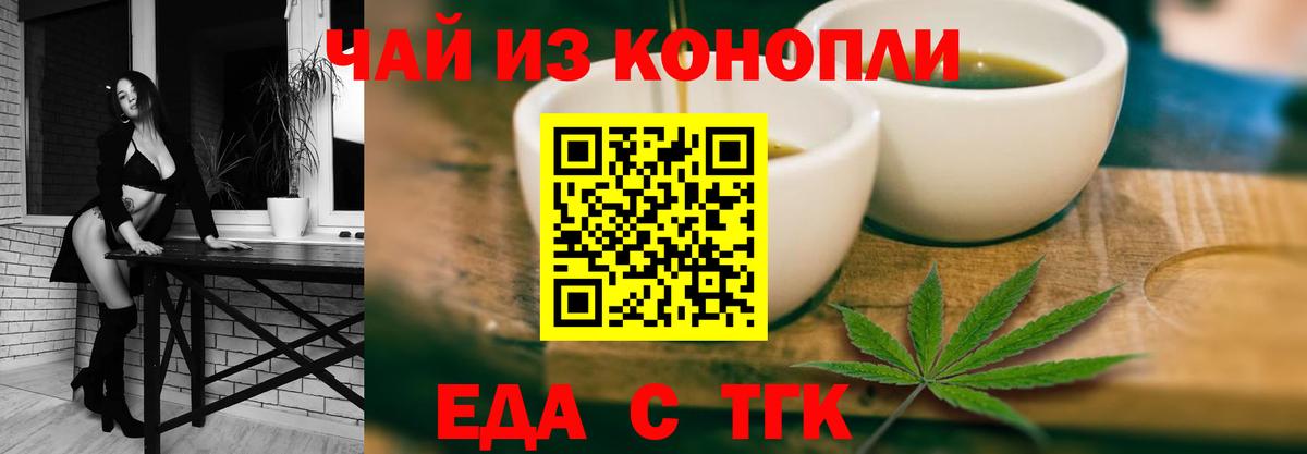 Ярославль  Печенье с ТГК марихуана  Вход с VPN 