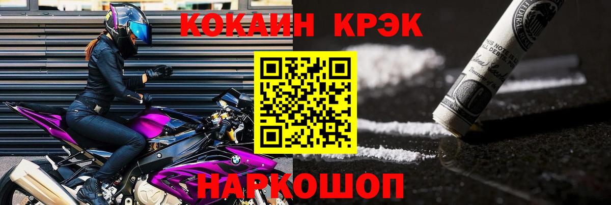 COCAIN 97%  COCAIN Fish Scale  Вход с VPN  закладки  Ярославль 