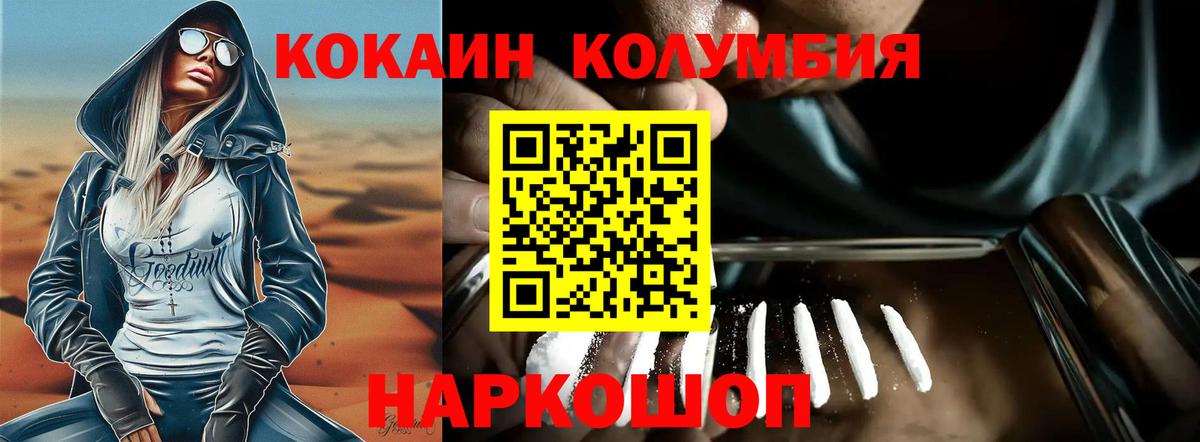 КОКАИН Эквадор Ярославль