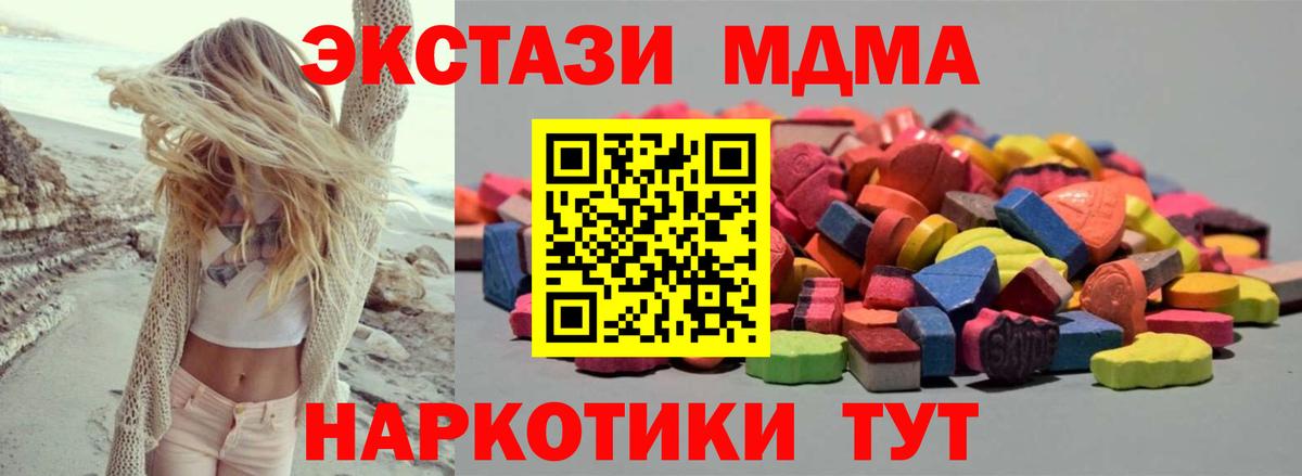 Ярославль  ЭКСТАЗИ круглые  Экстази  Вход с VPN  где продают   shop состав  Экстази MDMA 