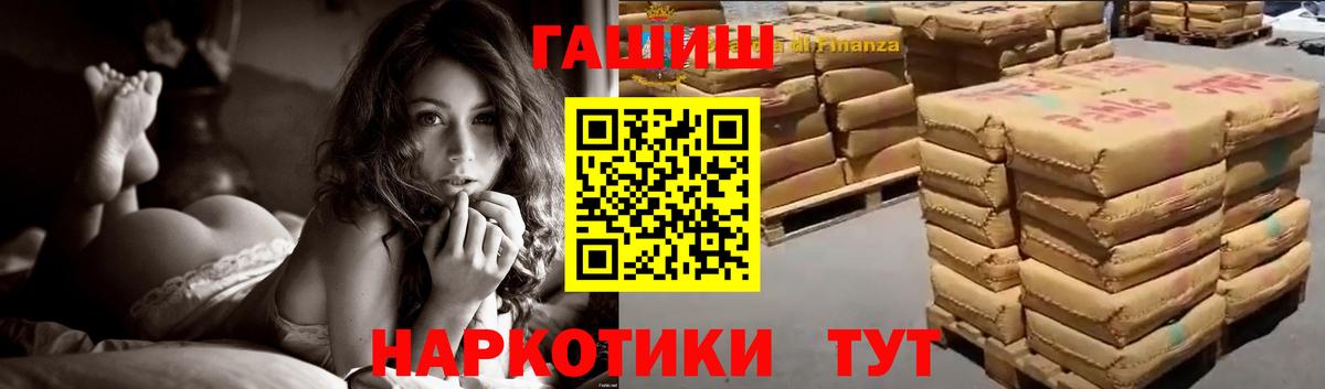 Ярославль  ГАШИШ индика сатива  Вход с VPN  ГАШ хэш 