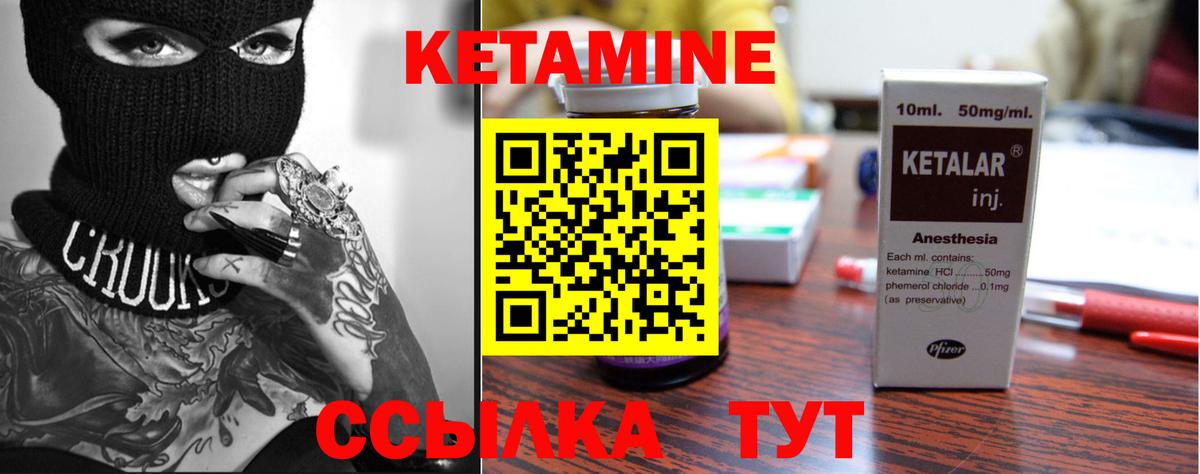 Кетамин VHQ  КЕТАМИН ketamine  мега как войти  Вход с VPN  Ярославль 
