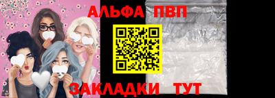Альфа ПВП Бузулук