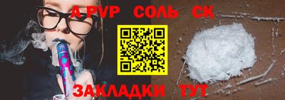 Альфа ПВП Бузулук