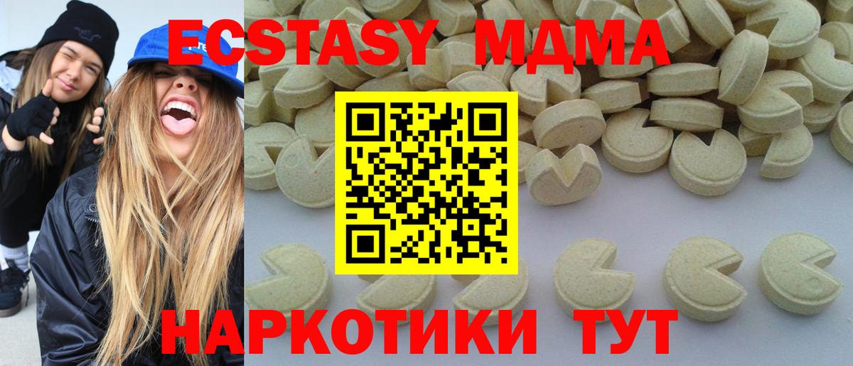 MDMA Molly  Вход с VPN  MDMA кристаллы  MDMA  Ярославль 