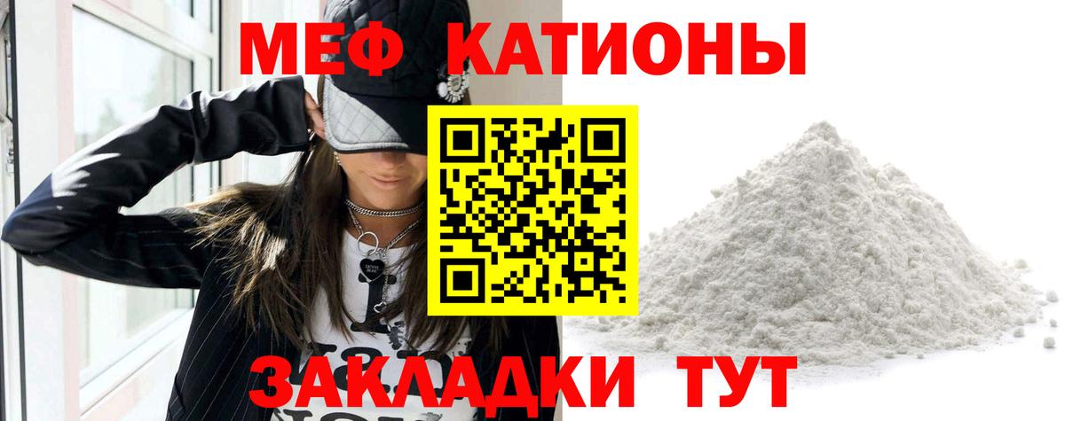 МЕФ мука Ярославль