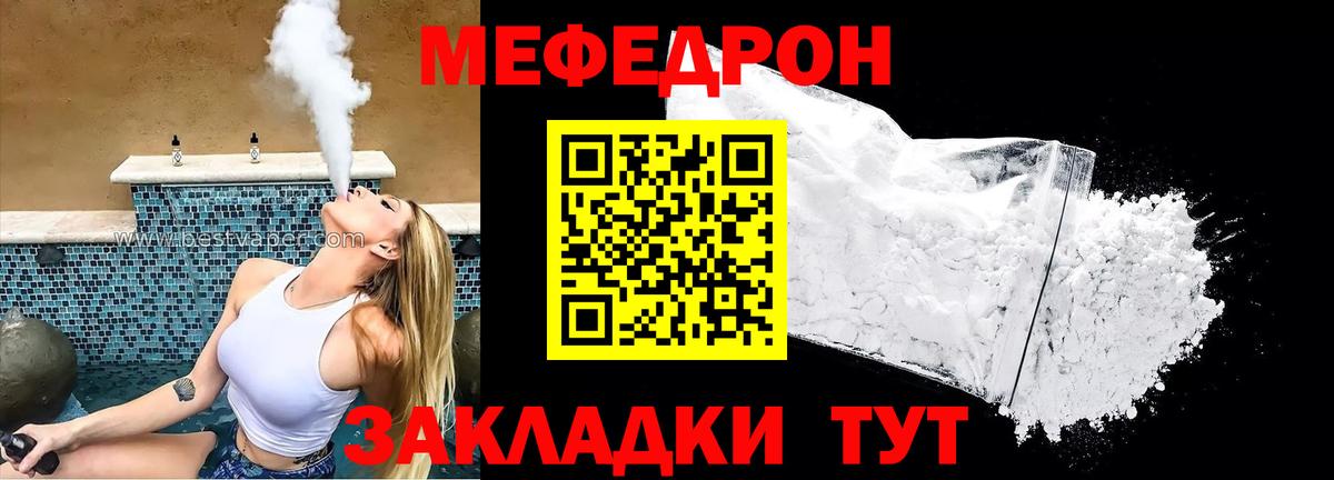 МЯУ-МЯУ  Вход с VPN  Ярославль  МЯУ-МЯУ мука  МЕФ VHQ 