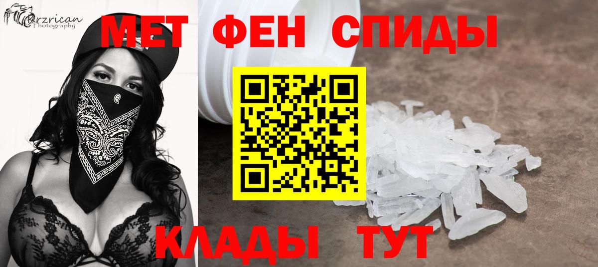 МЕТАМФЕТАМИН витя  МЕТАМФЕТАМИН витя  Ярославль  Вход с VPN 