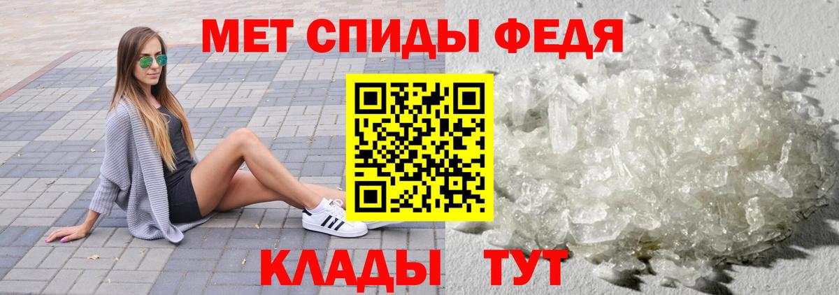 Метамфетамин кристалл Ярославль