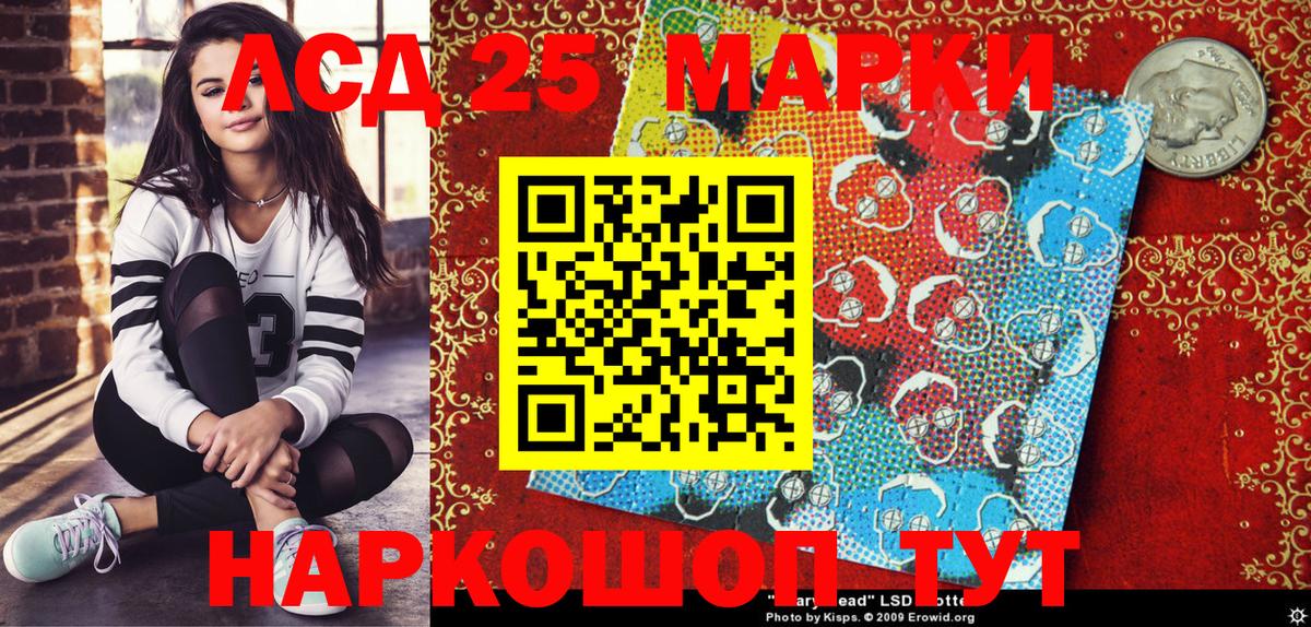 Марки NBOMe  Вход с VPN  Ярославль  Марки 25I-NBOMe 1500мкг 