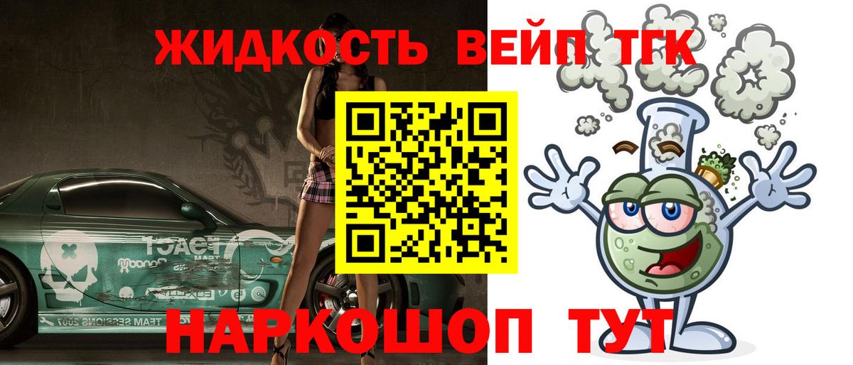 ТГК THC oil Ярославль
